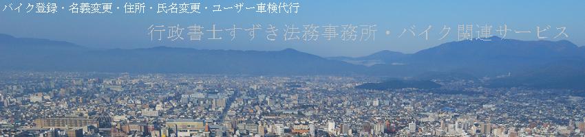 �s�����m�������@���������E�o�C�N�֘A�T�[�r�X